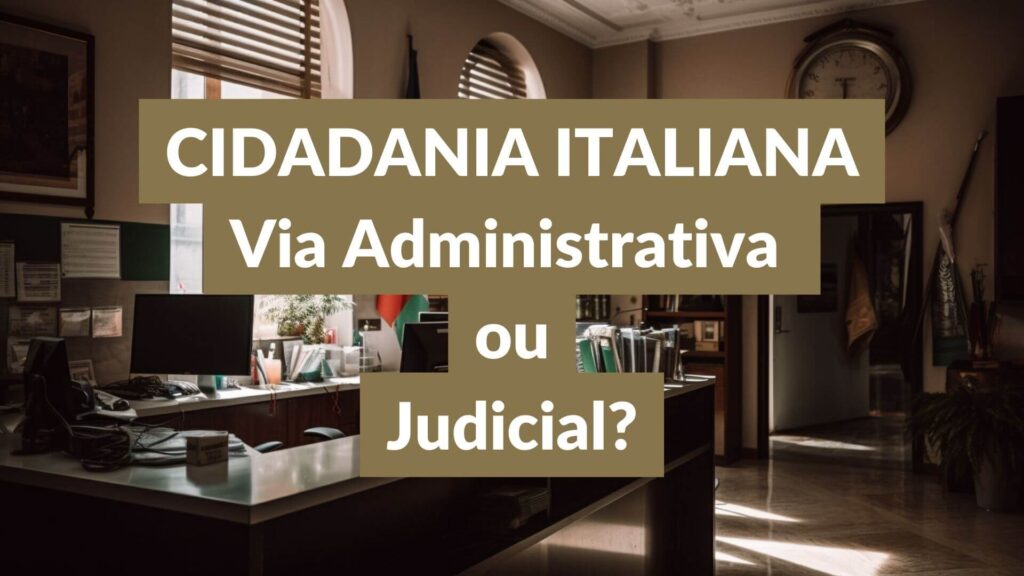 Via administrativa vs Judicial