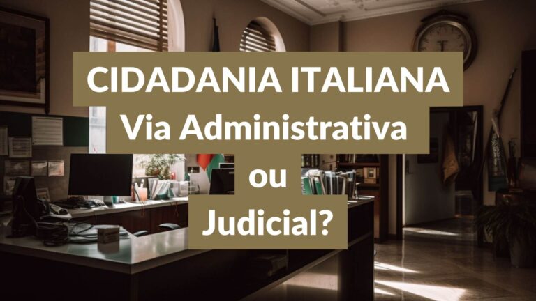 Via administrativa vs Judicial